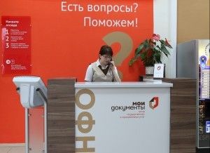 В 10 московских МФЦ открыты информационные центры по программе «Моя улица»