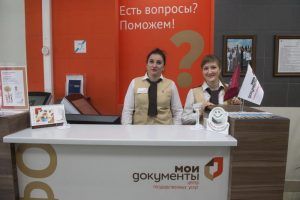 Москвичи посетят центры госуслуг в праздники
