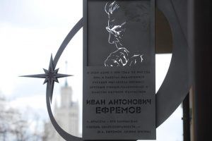 За основу взят известный всем художественно-переработанный портрет Ивана Ефремова, Фото: "Вечерняя Москва"