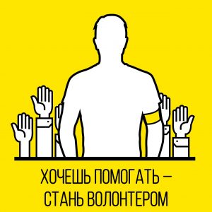 Помощь людям старшего возраста и москвичам с хроническими заболеваниями окажут волонтеры