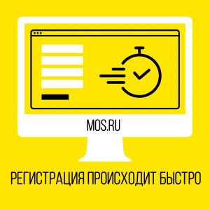 Функционал городского портала mos.ru расширили