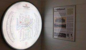 Порядка шести тысяч плакатов и стикеров разместили в поездах МЦК и метро. Фото: сайт мэра Москвы