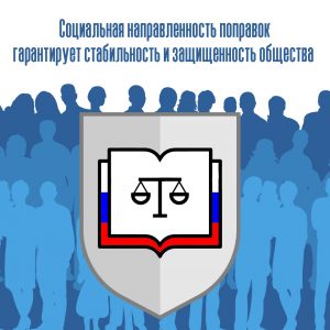 Политолог рассказал москвичам о ключевых поправках в Конституции Российской Федерации