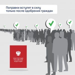 Жителям столицы рассказали о социальных гарантиях после внесения поправок в Конституцию РФ