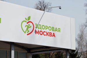 В ВОЗ оценили программу медосмотров в павильонах «Здоровая Москва». Фото: Анна Быкова