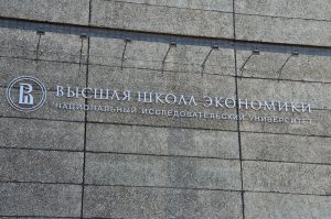 Семинар покажут на онлайн-площадке Высшей школы экономики. Фото: Анна Быкова