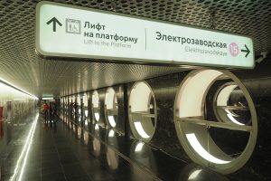 Почти на 70 процентов завершили переход со станции «Электрозаводская». Фото: архив, «Вечерняя Москва»