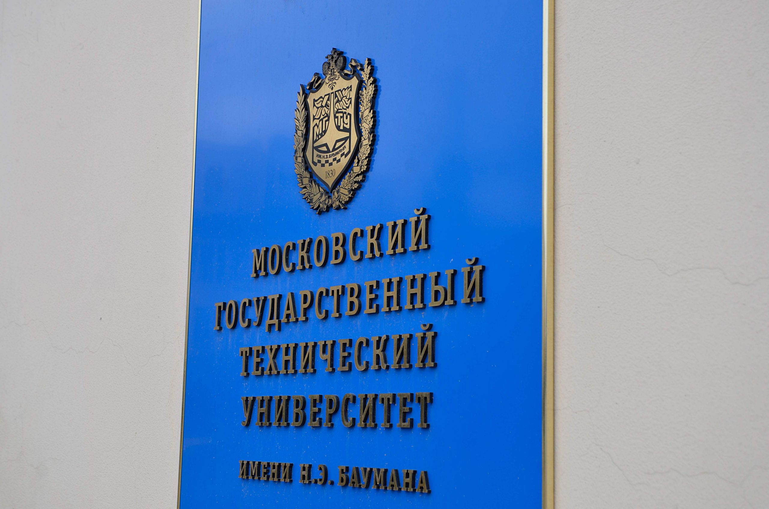 Пронто почта мгту им Пронто почта мгту им
