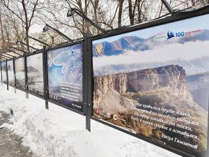 Посвященная Дагестану фотовыставка открылась в саду имени Баумана. Фото: пресс-служба Департамента культуры города Москвы