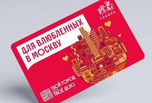 Лимитированный тираж карт «Тройка» поступил в продажу на станции метро района. Фото: Telegram-канал Дептранса