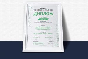 Участники проекта школы бизнеса НИУ ВШЭ стали лауреатами премии ESG Excellence Award. Фото: сайт НИУ ВШЭ