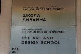 Лекции, показы и экскурсии состоятся на выставке «Глядя на Луну» Школы дизайна НИУ ВШЭ. Фото: Ксения Догонашева, «Вечерняя Москва»