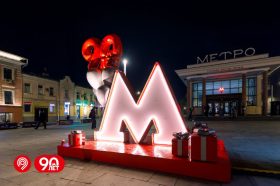 Инсталляции в честь 90-летия Московского метро появились в районе. Фото: Telegram-канал Департамента транспорта и развития дорожно-транспортной инфраструктуры города Москвы