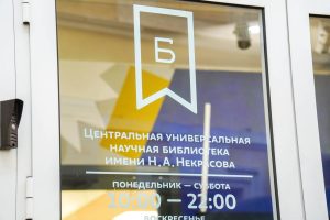 Занятие по математике состоится в «Некрасовке». Фото: Ксения Догонашева, «Вечерняя Москва»