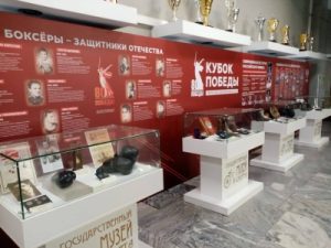 Выставка об истории бокса подготовил музей спорта. Фото: сайт Государственного музея спорта