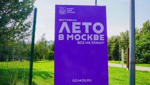 Вокальное выступление пройдет на Чистопрудном бульваре. Фото: Ксения Догонашева, «Вечерняя Москва»