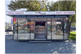 Печать, мороженое и онлайн-заказ: в столице запустили первые медиакиоски. Фото: АО «Мосгорпечать», Александр Аседач