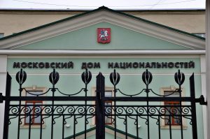 Концертная программа состоится в МДН. Фото: Анна Быкова, «Вечерняя Москва»