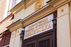 Большой этнографический диктант пройдет в ГПИБ. Фото: Ксения Догонашева, «Вечерняя Москва»