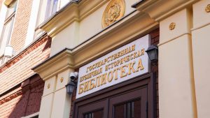 Большой этнографический диктант пройдет в ГПИБ. Фото: Ксения Догонашева, «Вечерняя Москва»