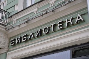 Типы личности разберут в библиотеке имени Федора Достоевского. Фото: Анна Быкова, «Вечерняя Москва»