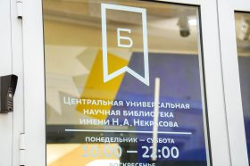 Невероятная астрономия: как рождаются знания о Вселенной расскажут в «Некрасовке». Фото: Ксения Догонашева, «Вечерняя Москва»