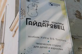 Первый фестиваль иммерсивных и камерных спектаклей завершился в ДК «Гайдаровец». Фото: Ксения Догонашева, «Вечерняя Москва»