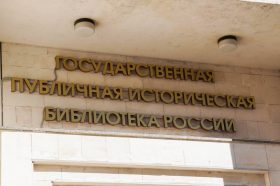 Лекция о русских футуристах состоится в ГПИБ. Фото: Ксения Догонашева, «Вечерняя Москва»