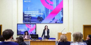 «Школе городской экономики» состоялась в финансовом университете. Фото: Комплекс экономической политики города Москвы