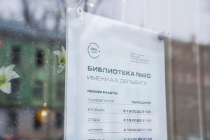 Новогоднее мероприятие состоится в библиотеке №20. Фото: Ксения Догонашева, «Вечерняя Москва»