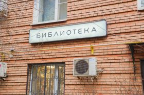 Моноспектакль состоится в библиотеке №19. Фото: Ксения Догонашева, «Вечерняя Москва»