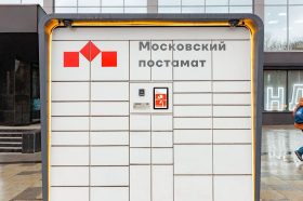 О «Московском постамате» в МГТУ рассказали москвичам. Фото: пресс-служба Департамента предпринимательства и инновационного развития города Москвы